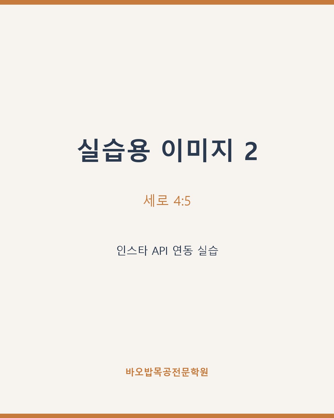실습용 이미지 2